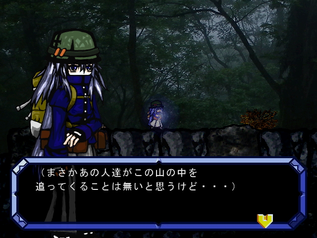 人気のない険しい山道を一人で旅するアオ。当然ながら訳ありだ