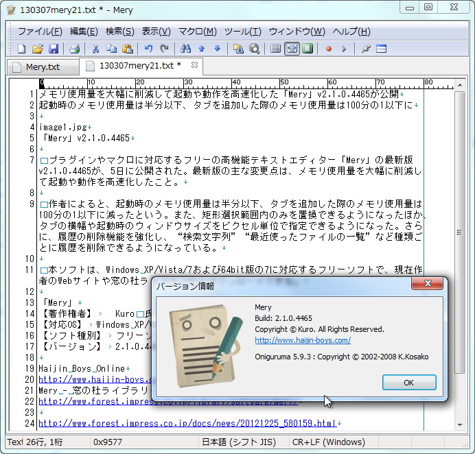 「Mery」v2.1.0.4465