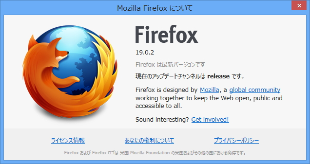 「Firefox」v19.0.2