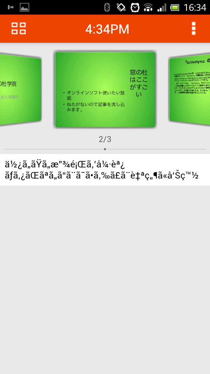 スライドのサムネイル