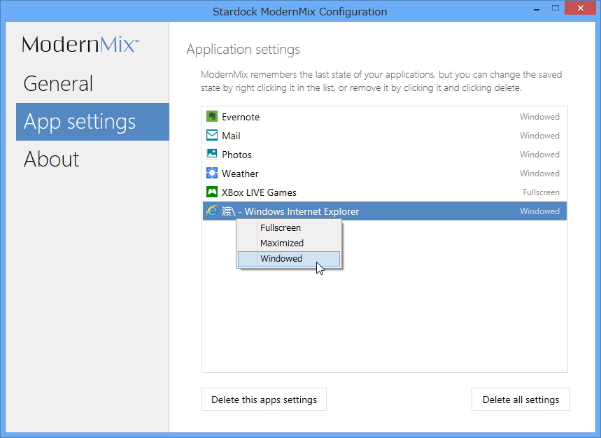 起動時の表示モードをきめ細かくコントロール