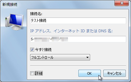 “インターネット ID”を利用することで、ルーター越しに遠隔操作を行うことが可能