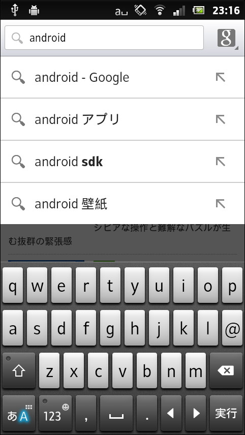 アドレスバーには検索バーが統合されており、キーワードを入力してGoogle検索が可能