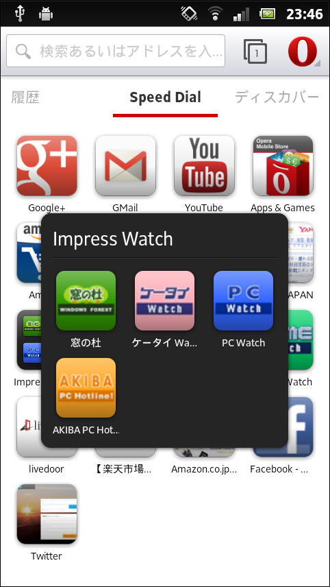 フォルダをタッチして展開すると、格納しているアイコンが表示されて選択可能