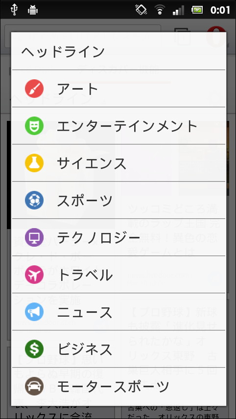 各ジャンルを選択し、そのジャンルの記事だけを一覧表示することも可能