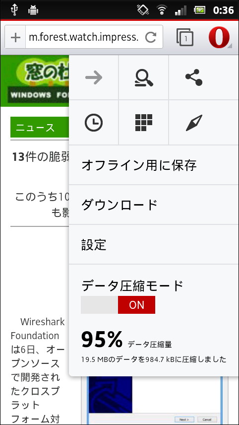 メニューの［データ圧縮モード］項目をONにすると、“データ圧縮”モードに切り替わる