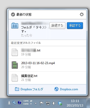 「Dropbox」v2.0.0