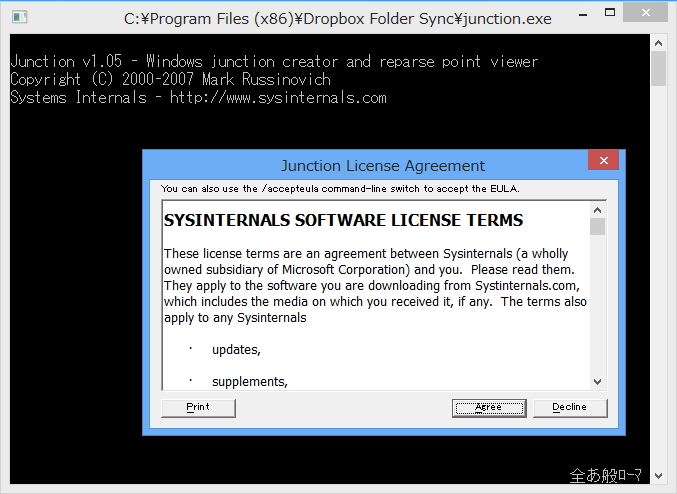 インストール時に「Junction」のEULAへ同意する必要がある