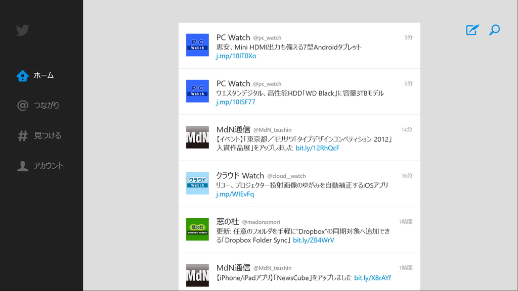 「Twitter for Windows 8」