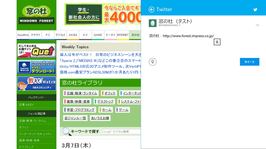 ［共有］チャーム