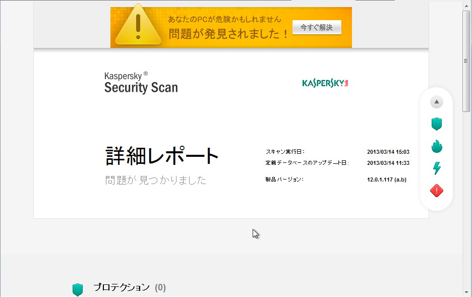 Webブラウザーを開いて詳細情報を表示