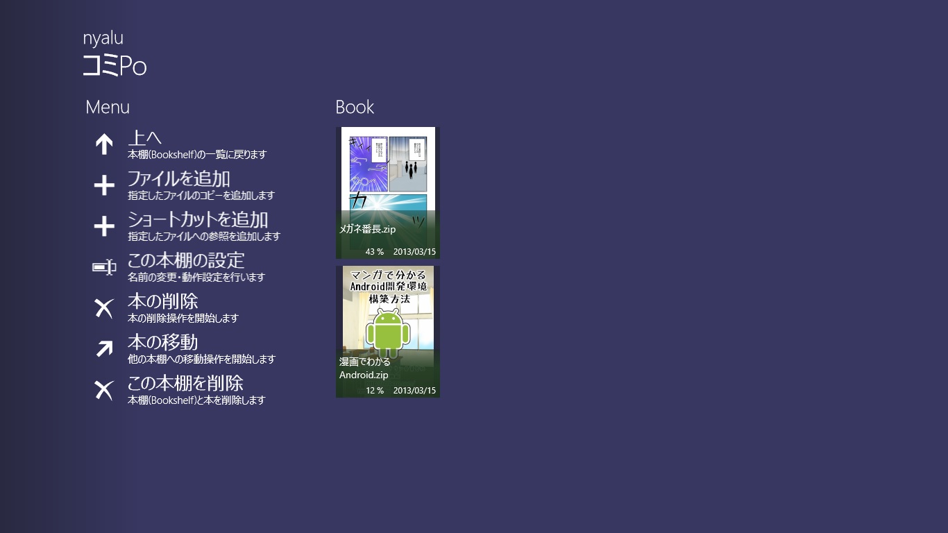 表紙画像を一覧表示できる