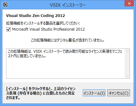 「Visual Studio Zen Coding 2012」v0.7