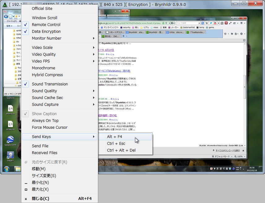 ［Send Keys］サブメニュー
