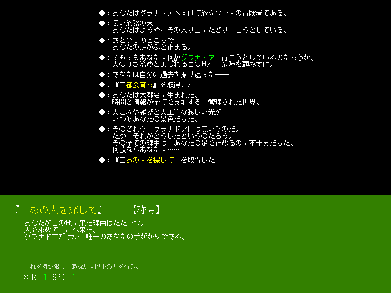 最初に生い立ちなどを選択してキャラクターメイキングを行う