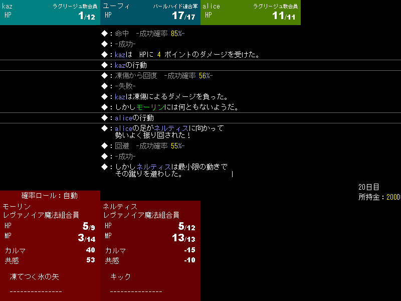 ほかの冒険者と戦いになることも