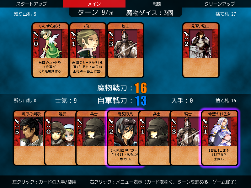 カードを引いてデッキを構築していく