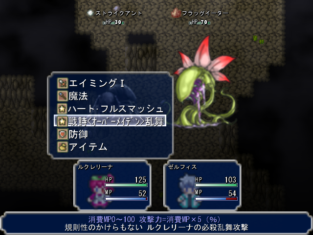 戦闘はオーソドックスなコマンド選択型だが、キャラクターごとの必殺技も用意されている