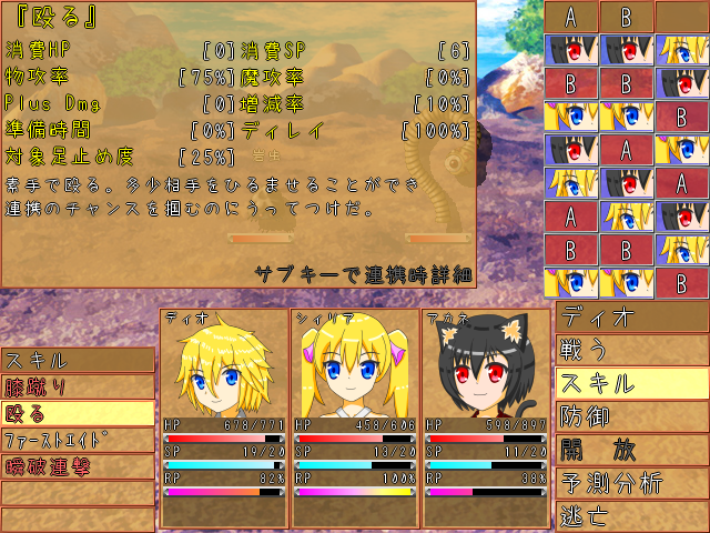 スキルの使用時は、対象ごとに使用後の行動順の変化を確認できる