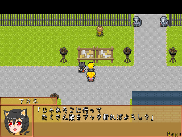 ディオとシィリアの兄妹はアカネの資金稼ぎに協力することに。しかし当のアカネは軽いノリ……