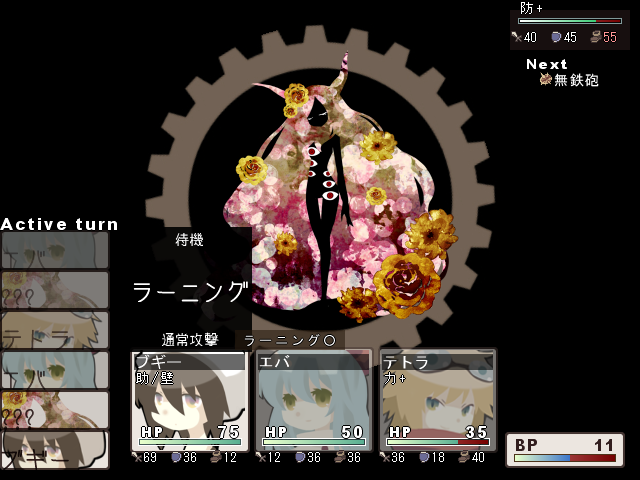 “ラーニング”コマンドを選択することで、次に敵が使ったスキルを習得できる