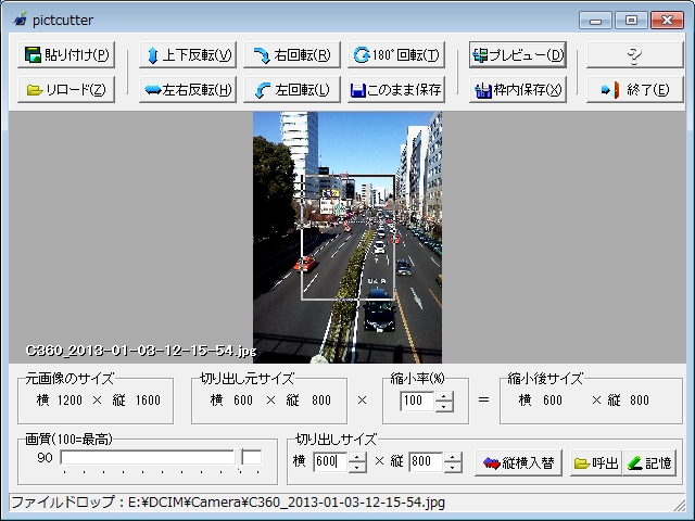 「pictcutter」v1.1.0