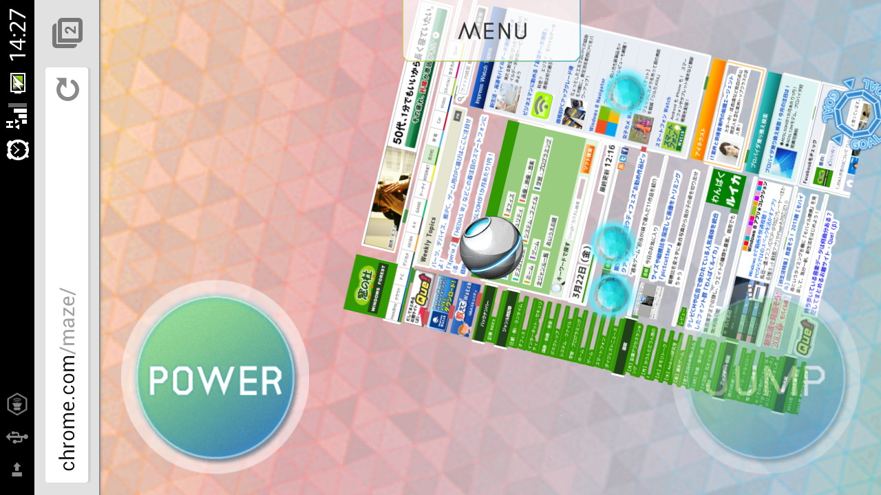 スマートフォン上の操作画面