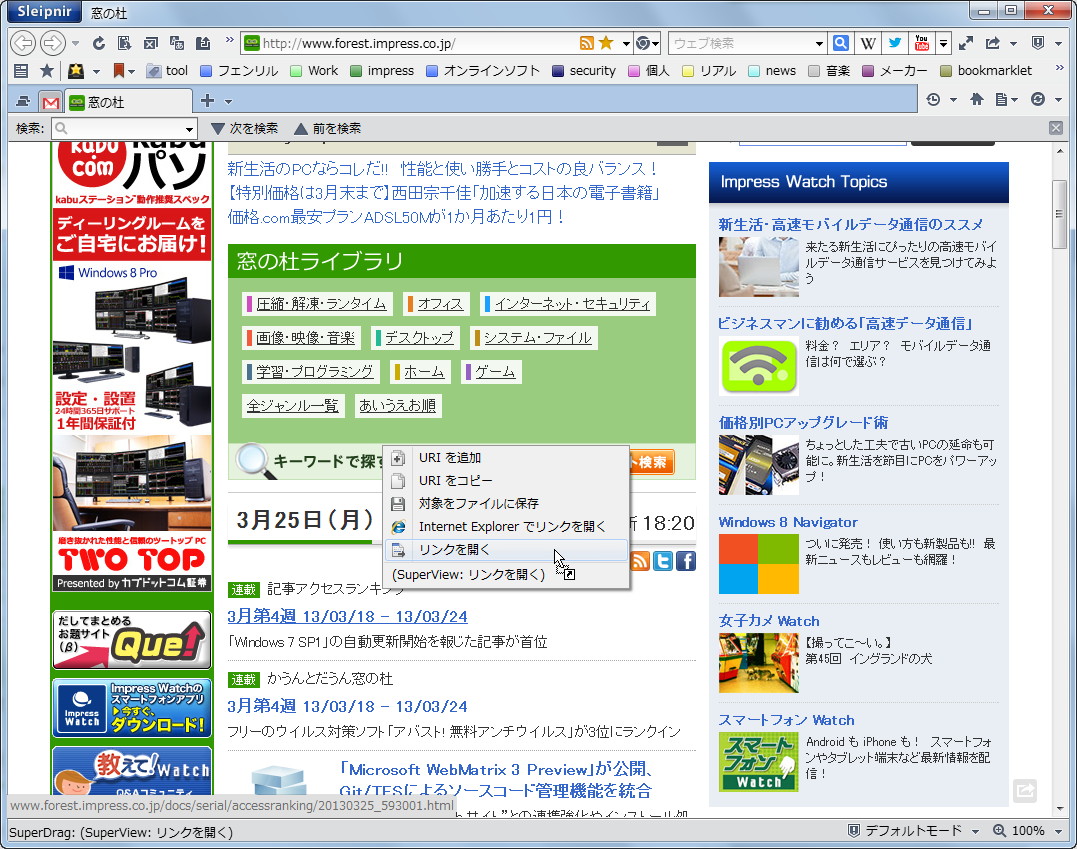 “SuperDrag Extension”