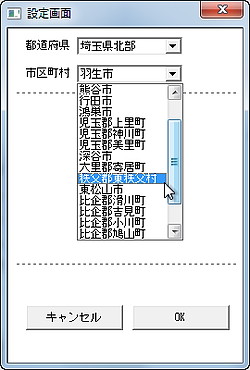 Dayz、デスクトップで3時間ごとの天気を確認できる「Dayzweather For Windows」 - 窓の杜