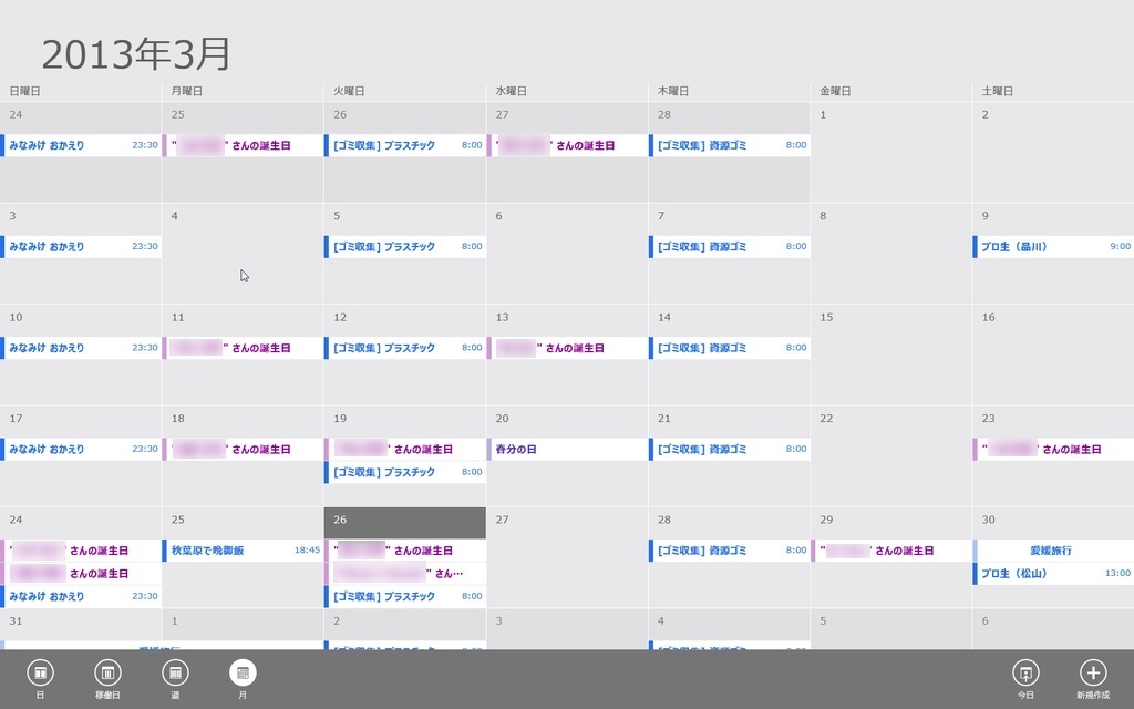 新しいデザイン。“稼働日”ビューが追加