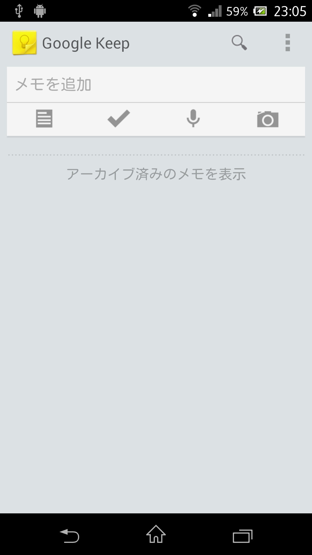 “メモを追加”と書かれた入力エリアをタッチすれば、メモの入力を開始可能