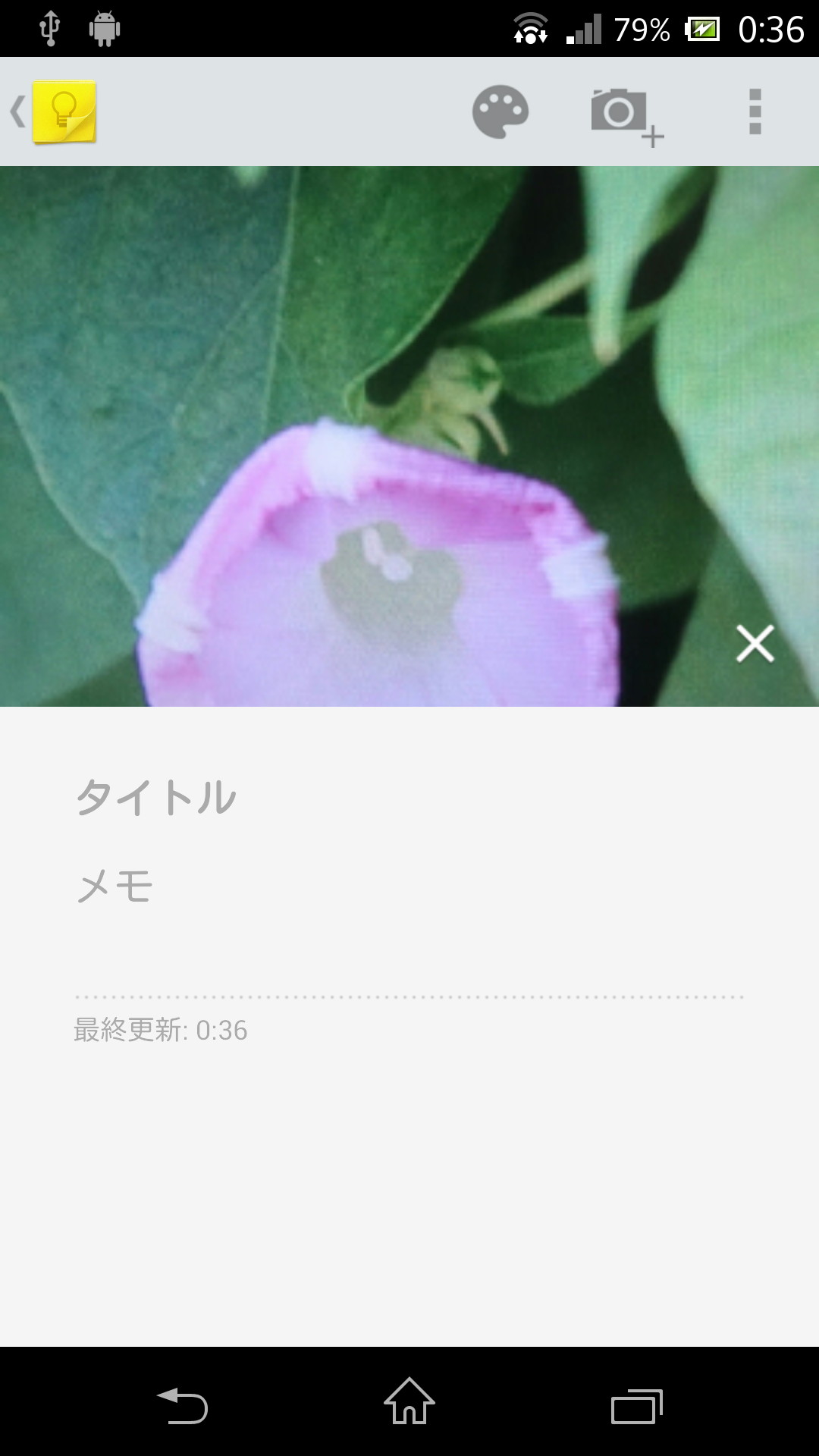 その場で撮影した写真にタイトルやメモを加えて保存することが可能