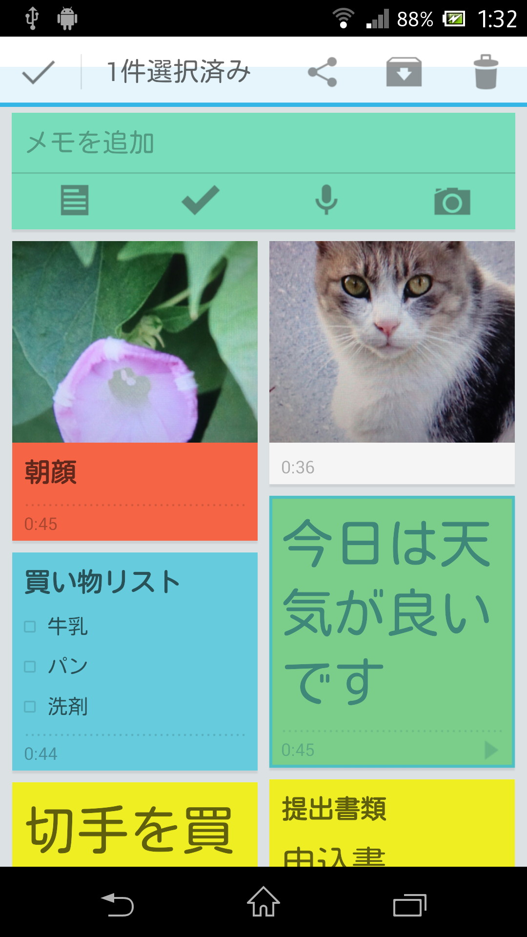 一覧画面でメモを長押しして選択すれば、削除やほかアプリを使った共有を行える
