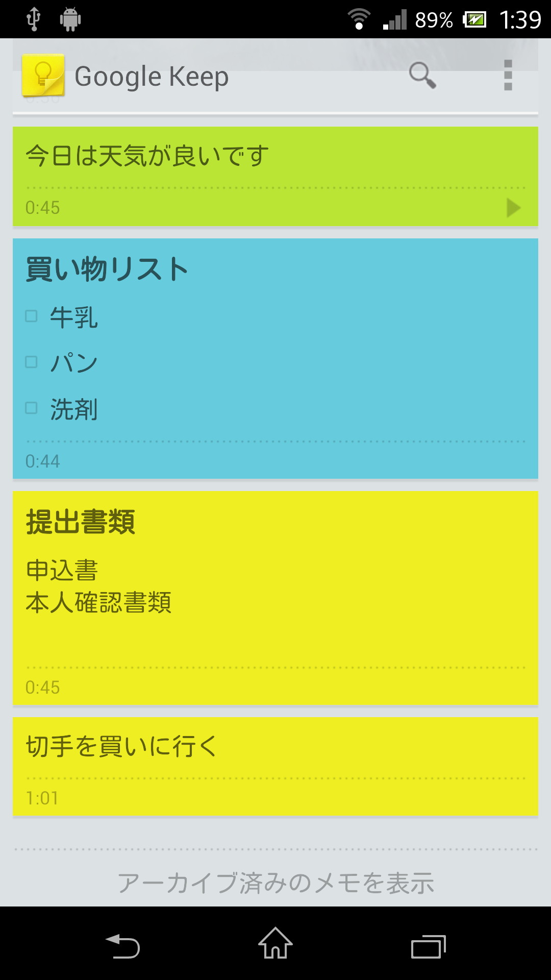 一覧画面のメニューから［リスト表示］項目を選択すると、メモを縦一列に並べることが可能