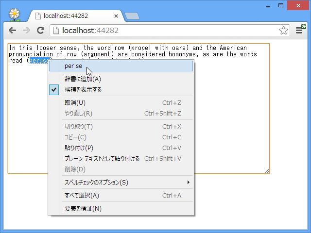 “Ask Google for suggestions（候補を表示する）”機能
