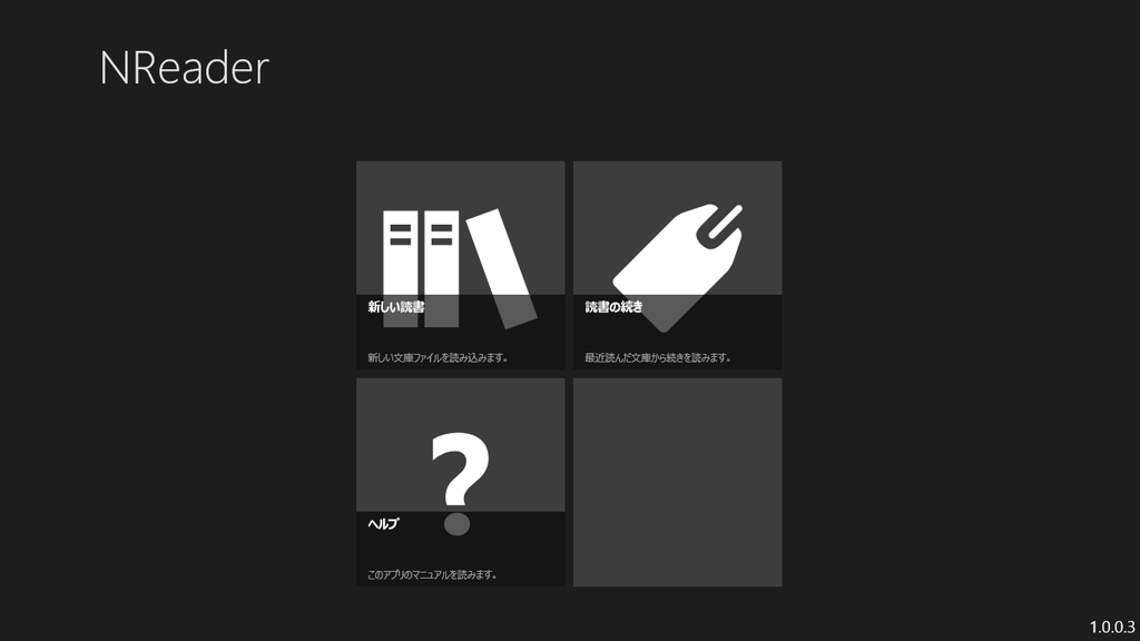 「NReader」v1.0.0.1