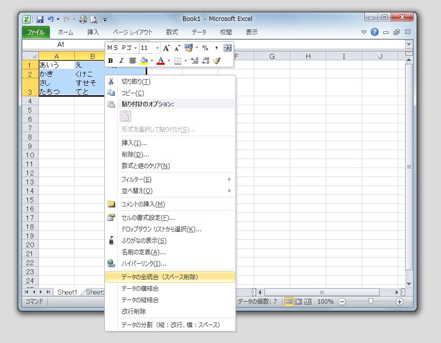 「統合アドイン」v2