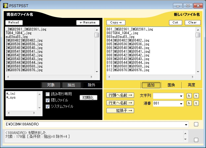 「PSSTPSST」v4.21
