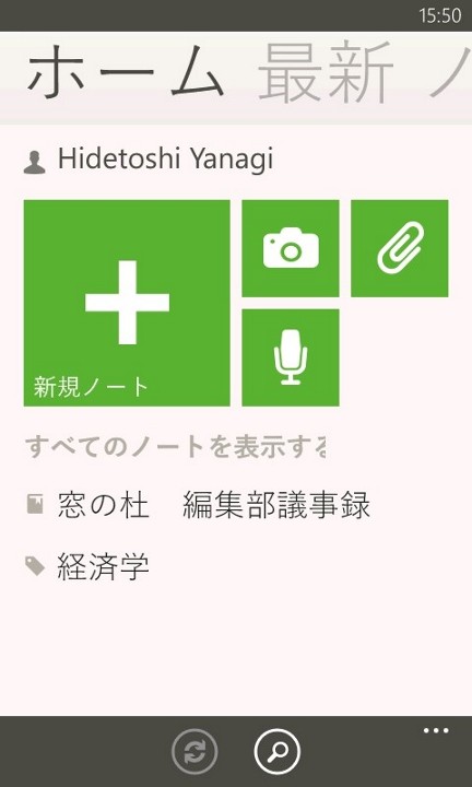 「Evernote」v3.0.0.1