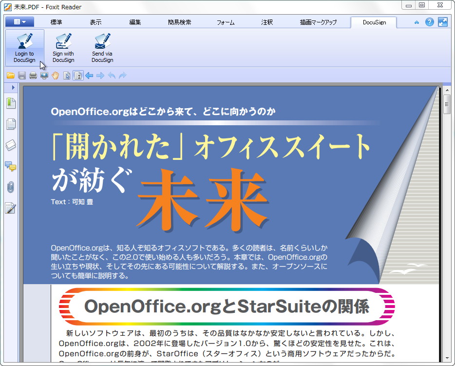 「Foxit J-Reader Plus」v5.4.5.0124