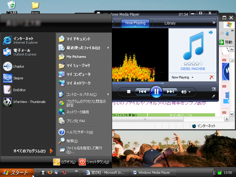 「Zune Desktop Theme」