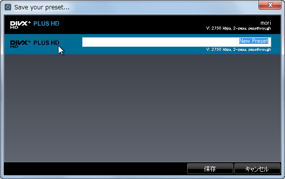 任意の設定を“my preset”として保存