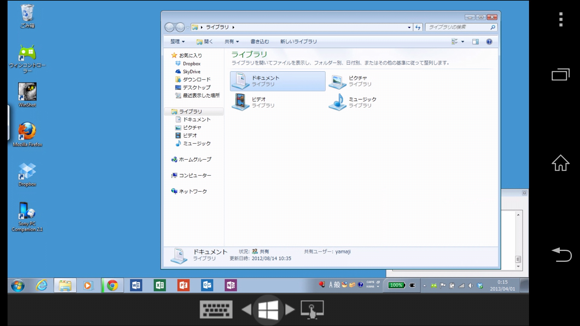 “タッチ”モードでは、Androidの画面をタッチすることで、PCのデスクトップ上でクリックなどの操作を行える