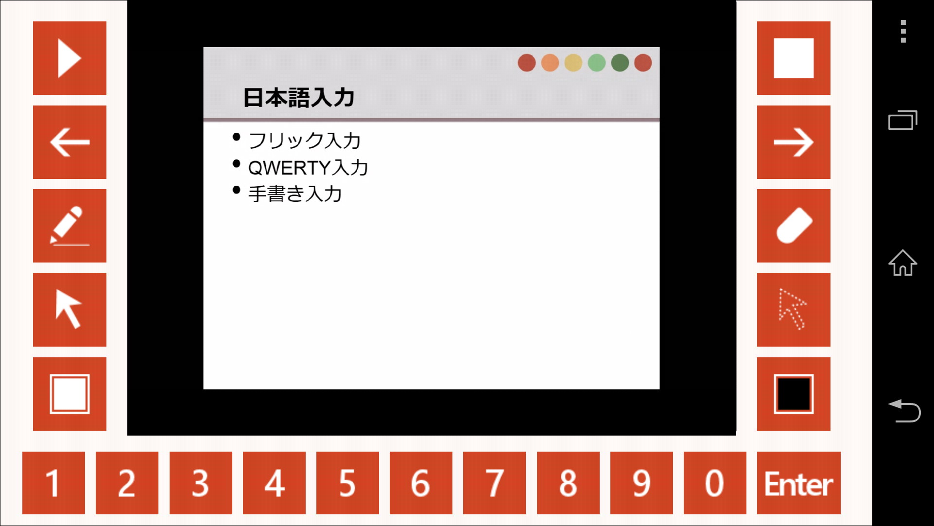 PCのデスクトップを画面中央に表示し、周囲に操作用ボタンを配置するPowerPoint用の“スキン”などもある