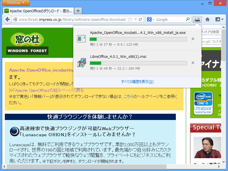 新しいダウンロードマネージャー