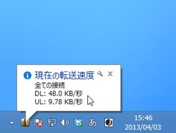 レビュー ネットワーク利用量のアラート機能を備える帯域幅監視ツール Softperfect Networx 窓の杜