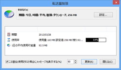 レビュー ネットワーク利用量のアラート機能を備える帯域幅監視ツール Softperfect Networx 窓の杜
