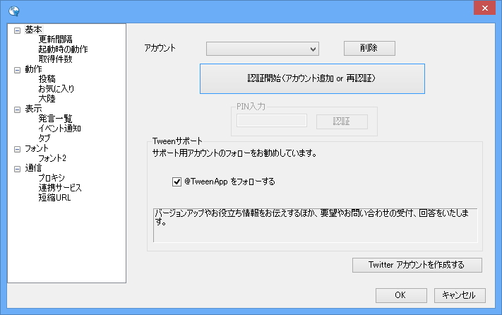 1. ［認証開始］ボタンを押す