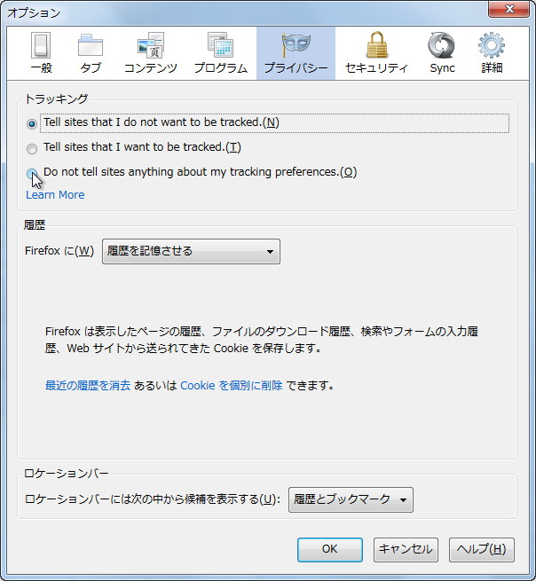 オプションダイアログの［プライバシー］画面