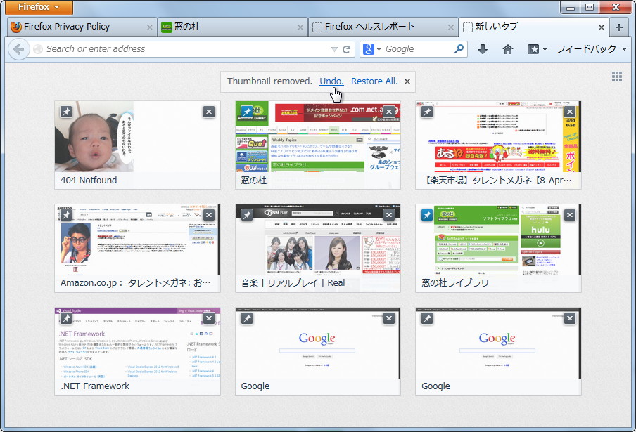 新規タブに表示されるWebページのサムネイルを削除した際、削除したサムネイルを復元可能